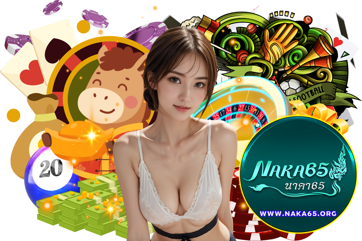 naka65 เว็บตรง