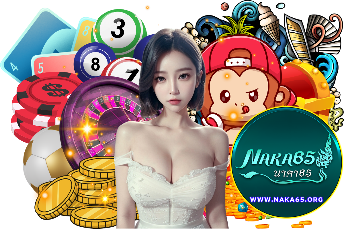 naka65 แจกเครดิตฟรี